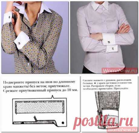Манжеты на рукавах | WomaNew.ru - уроки кройки и шитья!