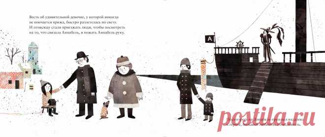 Из книги "Волшебная пряжа"