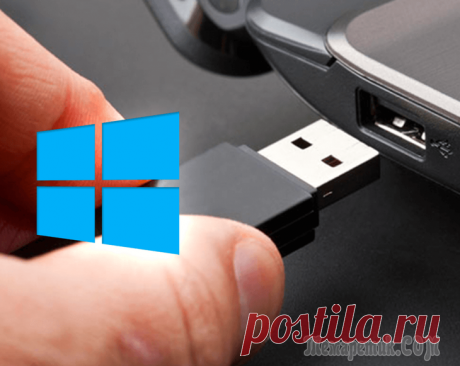 Как установить Windows 10 на флешку и загружаться с нее При проблемах с жестким диском, заражением вирусами, падением ОС Windows – крайне желательно иметь под-рукой аварийную флешку, с которой можно загрузиться и навести "порядок". На мой взгляд, таким реш...