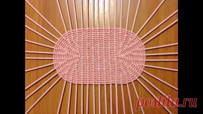 Привет Друзья! Вашему вниманию моя версия видео мастер-класса по плетению овального донышка из газетных трубочек. Огромная благодарность за идею и фото мастер-класс Марии Парфенюк, увидела мк у вас в группе, за что большое спасибо :) Только сегодня узнала первоисточник, вот делюсь ссылкой http://stranamasterov.ru/node/929300 Всем заранее спасибо за просмотр  https://www.youtube.com/watch?v=B1Wrek9TZ_g