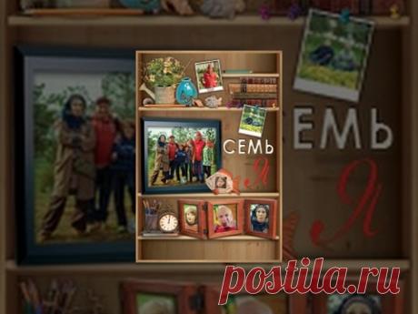 СемьЯ / Family Man. Фильм. StarMedia. Фильмы о Любви. Мелодрама