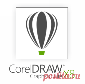 Активация CorelDRAW X8 (решение проблемы Неизвестная ошибка) - Программы для Windows - WinSOFT