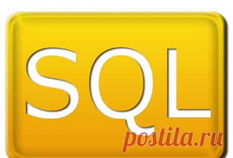 crowd marketing -&gt; Запросы SQL на любом диалекте