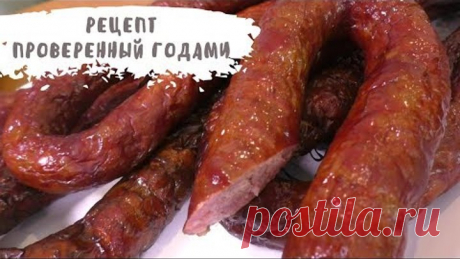 НАСТОЯЩАЯ ДОМАШНЯЯ КОЛБАСА. Блюда на Пасху. Мой опыт.