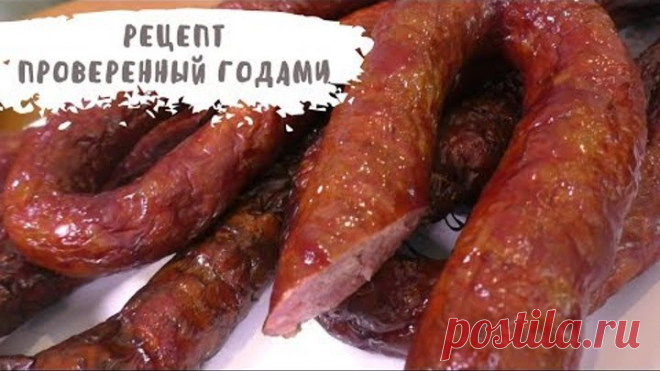 НАСТОЯЩАЯ ДОМАШНЯЯ КОЛБАСА. Блюда на Пасху. Мой опыт.
