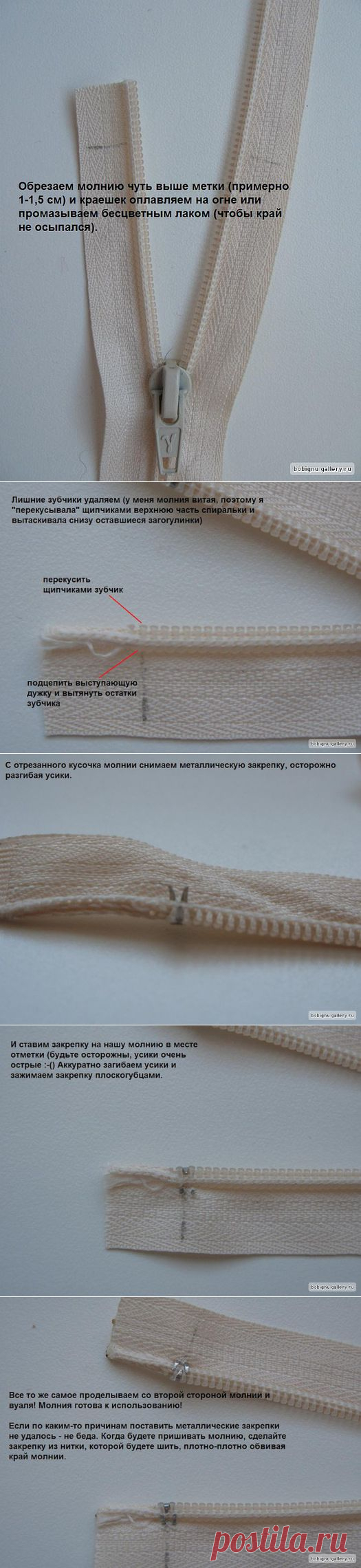 МК по вшиванию молнии 6