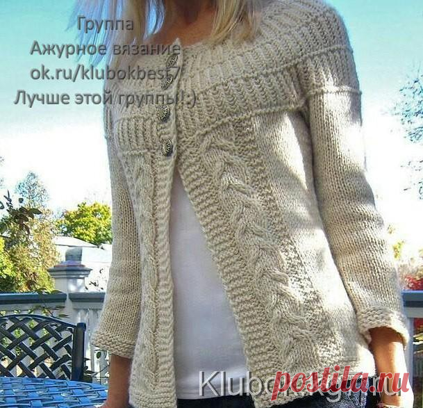 Кардиган | Клубок