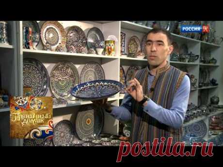 Пряничный домик. Узоры Узбекистана / Телеканал Культура