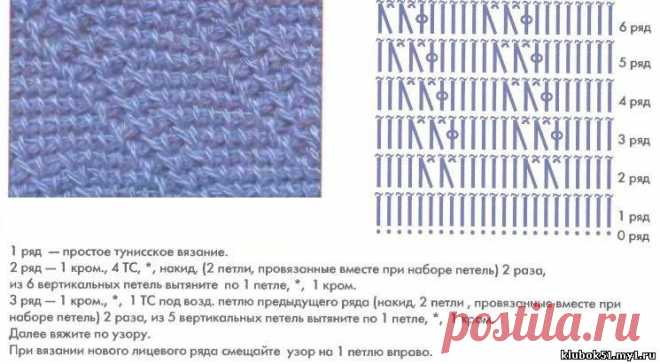 УЗОР. тунисское вязание.