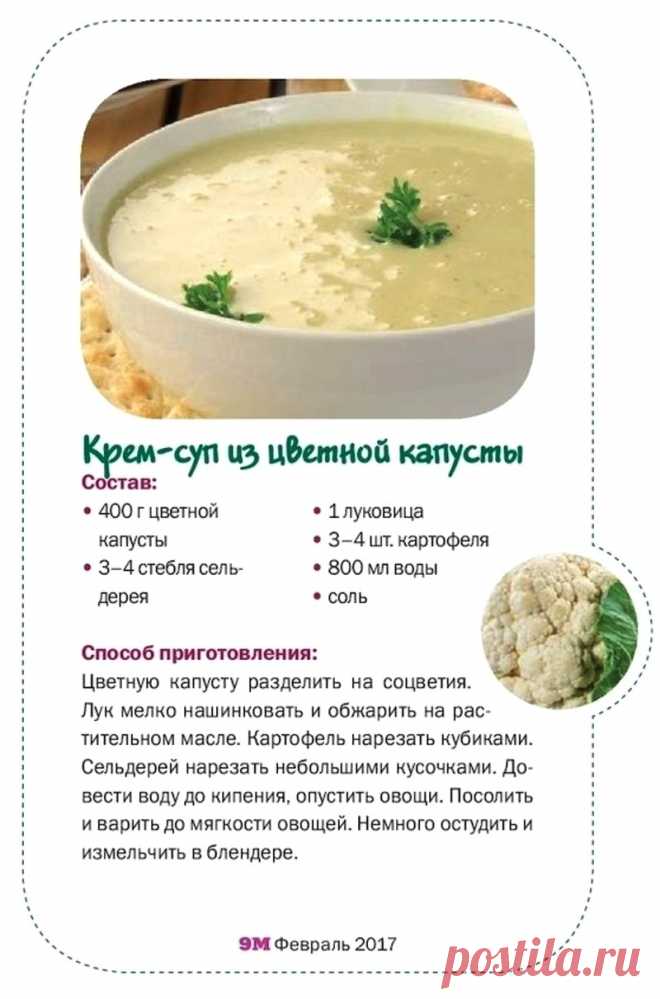 Крем-суп из цветной капусты