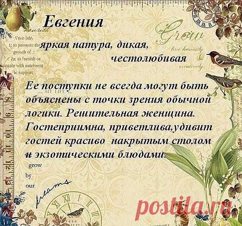 Группа: Узнай тайну свего имени