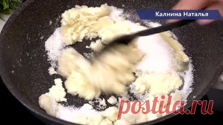 Поджарьте творог на сковороде, и ...