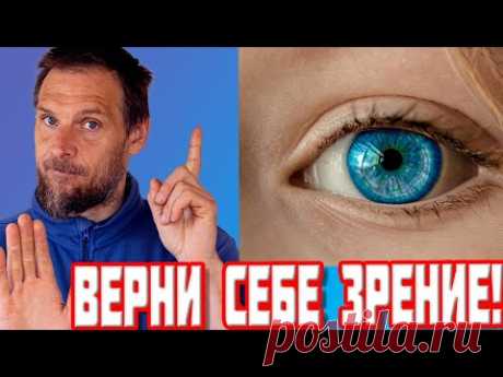 Без НЕГО ЗРЕНИЕ НЕ ВОССТАНОВИТСЯ САМО - ДЛЯ ВОССТАНОВЛЕНИЯ ЗРЕНИЯ НУЖЕН БЕТА-КАРОТИН
