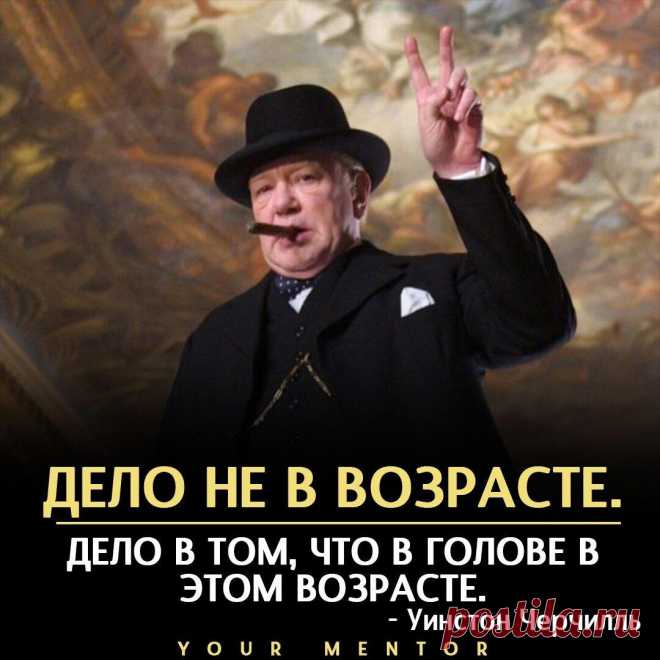 Что же должно быть в голове?
Если вам забили в голову в школьном возрасте, что нужно хорошо учиться, чтобы поступить в хороший колледж и найти высокооплачиваемую работу и что большие деньги зарабатывают не честным путем, то это у вас и останется в голове Но если вам удастся сдвинуть эту парадигму представления хорошей жизни, на нужную парадигму как раз наилучшей жизни, то […]
Читай пост далее на сайте. Жми ⏫ссылку выше