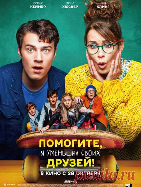 Помогите, я уменьшил своих друзей! (2021)

  Школа имени Отто Леонарда, действие начинается, когда там появилась новая ученица Мелани. Она веселая, милая, хотя и совсем слегка наивная. Девушка мгновенно приглянулась Феликсу, и этот факт сильно раздражал Эллу из их компании...