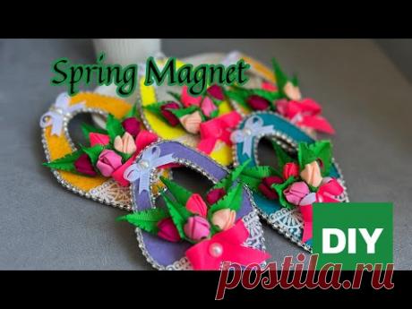 SPRING FLOWERS MAGNET 🌷 КВІТКОВІ МАГНІТИ СВОЇМИ РУКАМИ🌷TUTORIAL