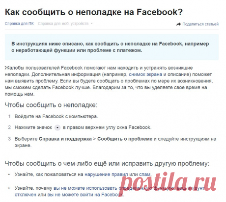 Запрещенные темы для рекламы на Фейсбуке. Темы с ограничениями и рекомендациями - Администратор в Фейсбуке В этой статье мы разберем моменты, связанные с запрещенными темами, которые нельзя рекламировать в Фейсбуке. Нельзя или у Фейсбука есть какие-то ограничения, связанные с этими темами. К тому же мы расскажем, какие темы лучше не рекламировать из-за низкой отдачи и неэффективности самих ниш. Они, как вы понимаете, не связаны с правилами Фейсбук. Просто на них […]
