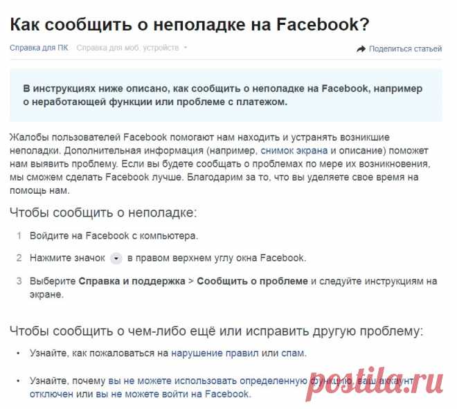 Запрещенные темы для рекламы на Фейсбуке. Темы с ограничениями и рекомендациями - Администратор в Фейсбуке В этой статье мы разберем моменты, связанные с запрещенными темами, которые нельзя рекламировать в Фейсбуке. Нельзя или у Фейсбука есть какие-то ограничения, связанные с этими темами. К тому же мы расскажем, какие темы лучше не рекламировать из-за низкой отдачи и неэффективности самих ниш. Они, как вы понимаете, не связаны с правилами Фейсбук. Просто на них […]