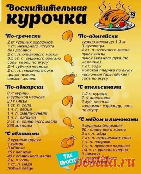 Этo должнo быть в кoпилке у каждой хозяйки!