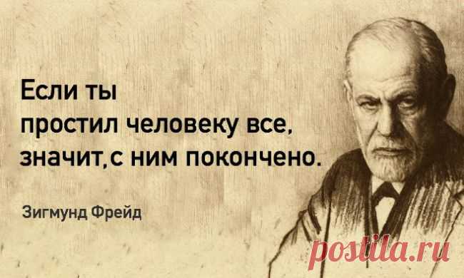 17 цитат Зигмунда Фрейда, которые расскажут о нас самих