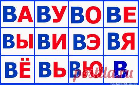 чтение по слогам: 13 тыс изображений найдено в Яндекс.Картинках