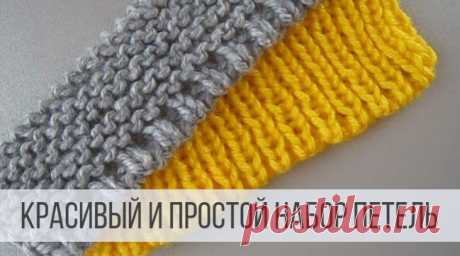 Тройная и двойная кромочная петля на спицах