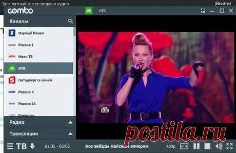 Интернет телевидение или как телеканалы , бесплатно и в хорошем качестве – Блог Виталия Лебах