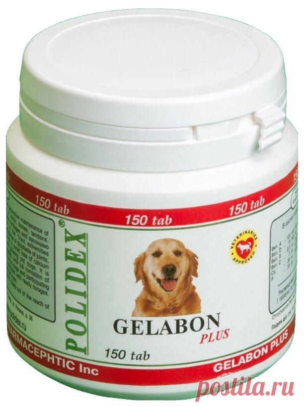Купить Добавка в корм Polidex Gelabon plus 150 таб. по низкой цене с доставкой из Яндекс.Маркета