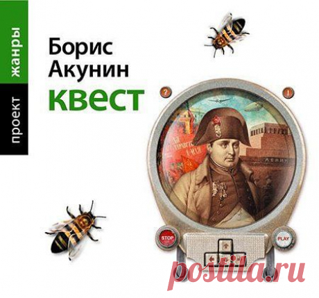 Аудиокниги бесплатно » Страница 9