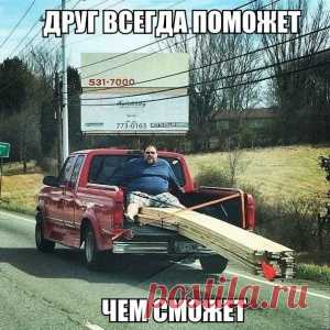 Анекдоты в пятницу