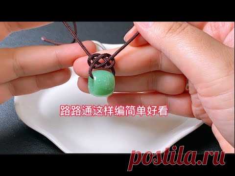 路路通这样编超好看，编法简单，好看实用，家里有路路通或转运珠快试试吧，包学会