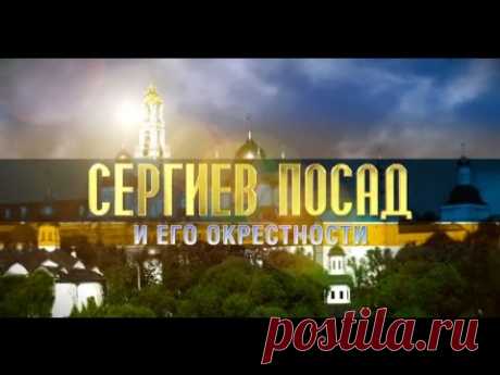 Сергиев Посад: основные достопримечательности и что посмотреть (с фото) | Все достопримечательности