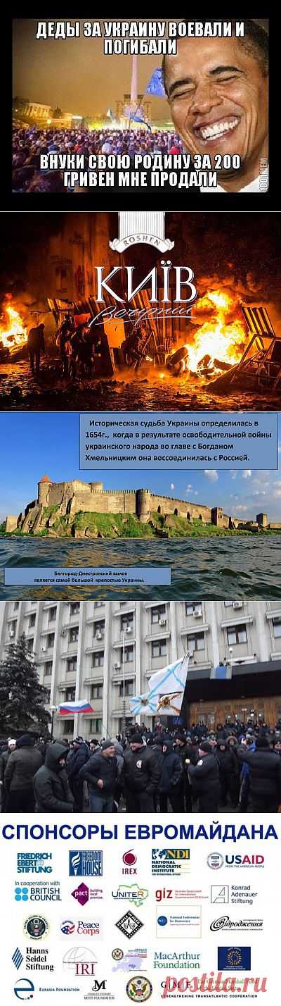 Последние новости с Евромайдана за 31 января 2014