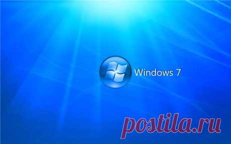 Ваша копия Windows 7 не является подлинной