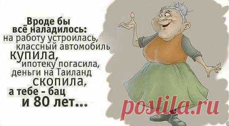 Бабульки рулят!