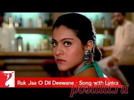 Ruk Ja O Dil Deewane - Song with Lyrics - Dilwale Dulhania Le Jayenge
