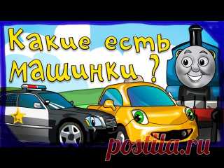 Развивающие мультики для детей до 4 х лет.
ЧАСТЬ 2