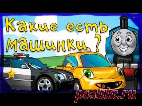 Развивающие мультики для детей до 4 х лет.
ЧАСТЬ 2