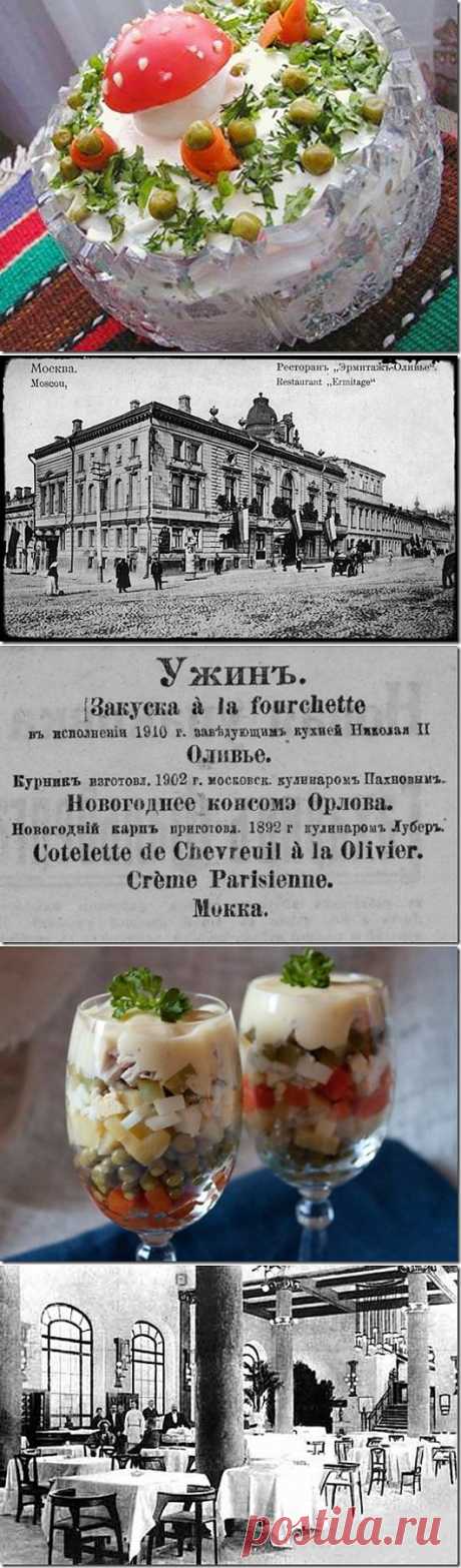 История салата Оливье | SOFTMIXER