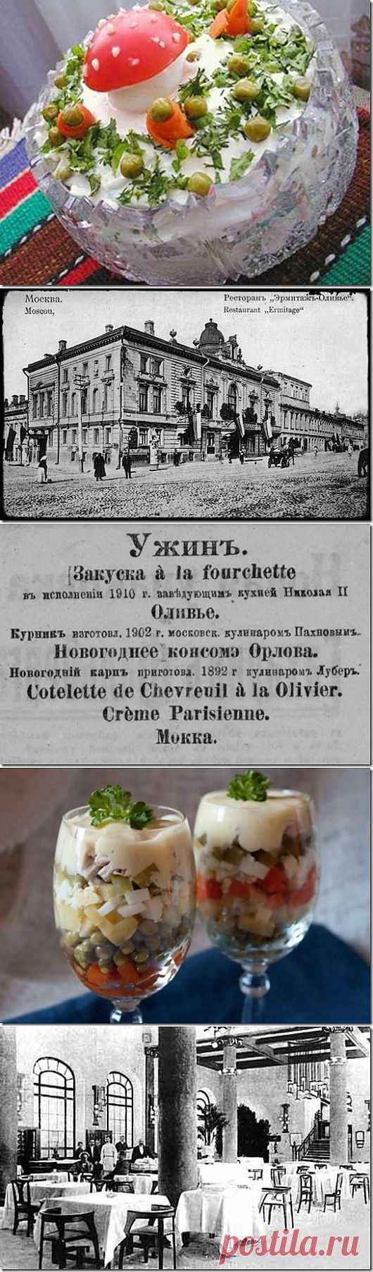 История салата Оливье | SOFTMIXER