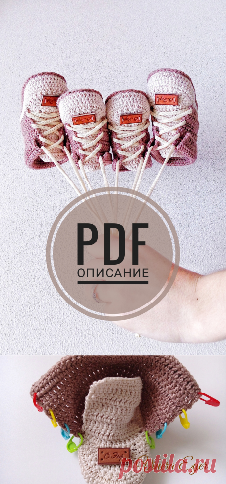 Схемы вязания > Мастер-класс пинеток «Uni_boots» (PDF) купить в интернет-магазине