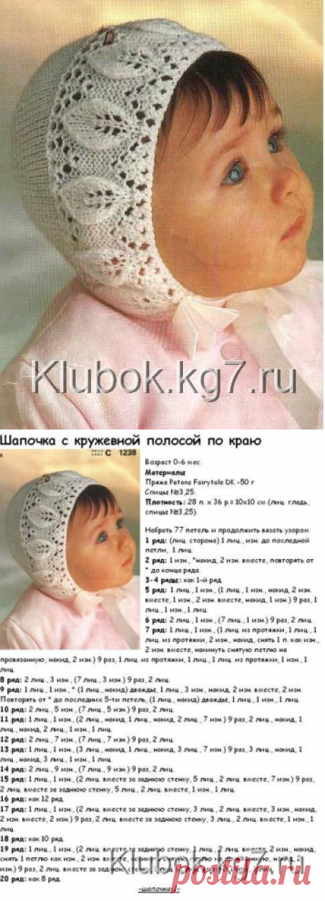 Шапочка для малыша