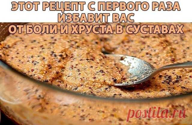 Этот рецепт с первого раза избавит вас от боли и хруста в суставах.