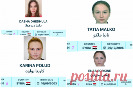 Сирийская афера. Семь российских спортсменок поменяли флаг и имена. Кажется, разгорается серьезный скандал в отечественном спорте. Семь спортсменок пытались под чужими именами и флагом другой страны — Сирии — выступить на Панарабских играх. Как такое вообще возможно?! Aif.ru рассказывает, что об этом известно.