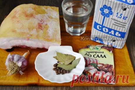 Сало в рассоле, самый вкусный рецепт в банке