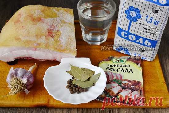Сало в рассоле, самый вкусный рецепт в банке