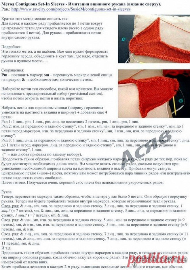 Имитация втачного рукава. Мастеркласс