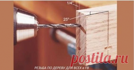 Уверен пригодится и резчикам - как засверлить соединения под шуруп без специальной направляющей