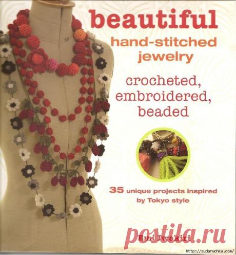 &quot;Вязаная бижутерия и аксессуары&quot;. Журнал по вязанию. /