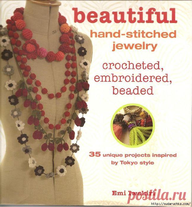 "Вязаная бижутерия и аксессуары". Журнал по вязанию. /